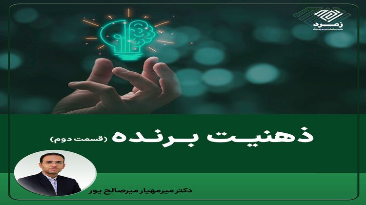 کتابخوانی ذهنیت برنده