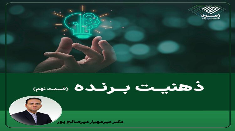 کتابخوانی ذهنیت برنده
